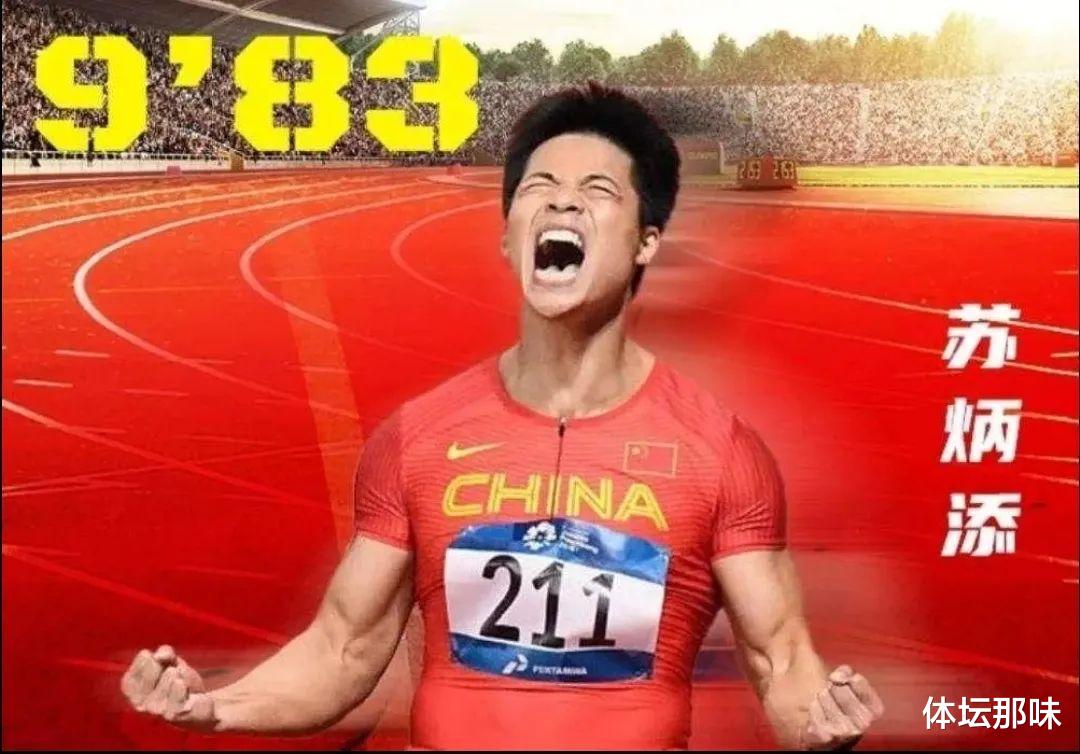 苏炳添|永远的神！黄种人苏炳添10次打破10秒大关，影响力堪比刘翔