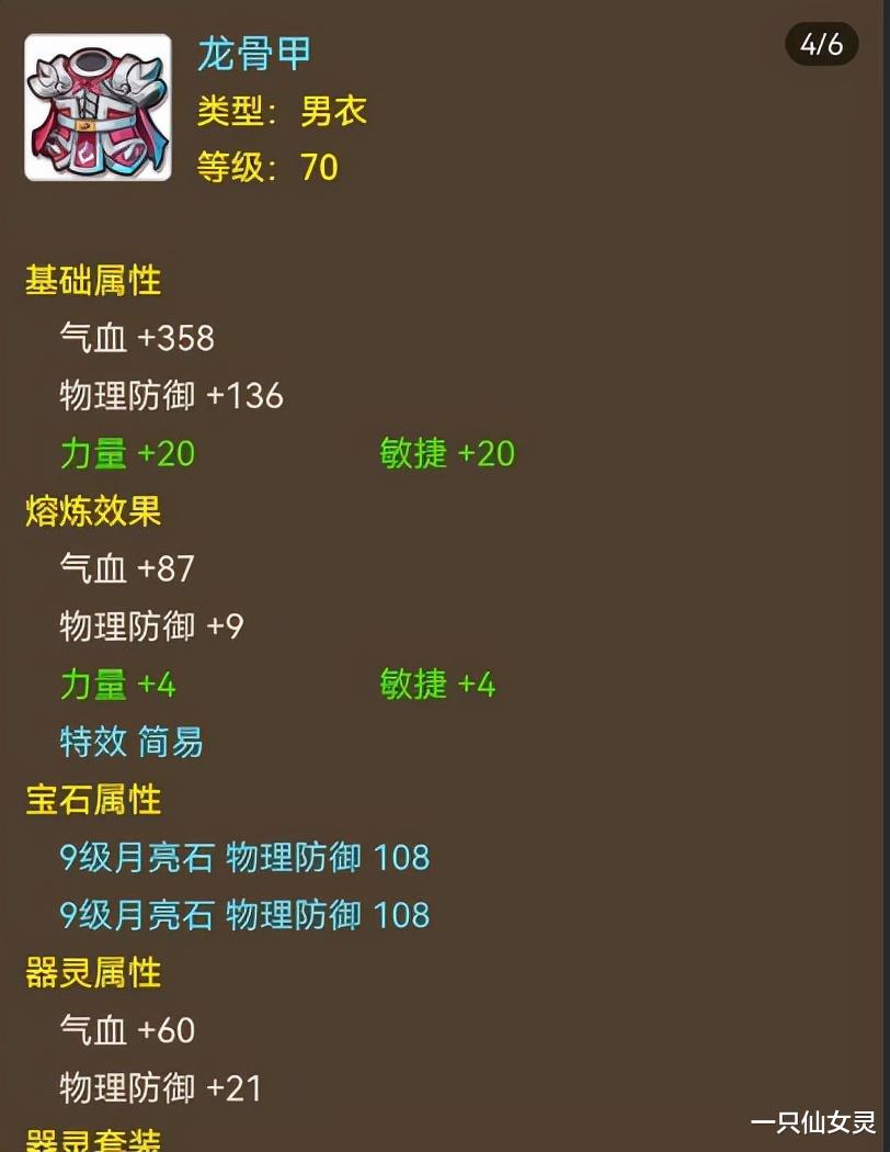 |梦幻西游手游：仅20万甩卖，贬值一半没人要！精锐市场要凉了吗？