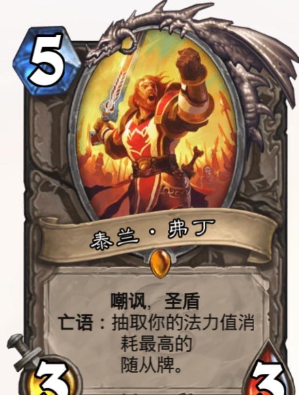 德鲁伊|炉石传说：两个版本获得两位卧龙凤雏，下版本德鲁伊肯定T0强度！