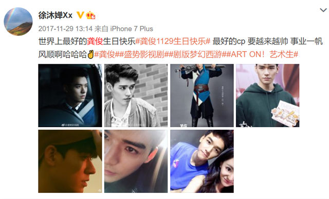 张哲瀚|张哲瀚和龚俊被曝各自都有女友，后援会均发声否认，仍是单身状态