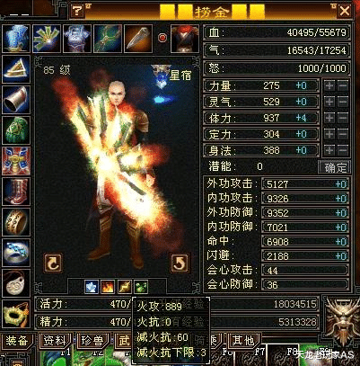 |天龙怀旧服第一火星宿面板曝光,网友:其实定力星宿才是最牛的