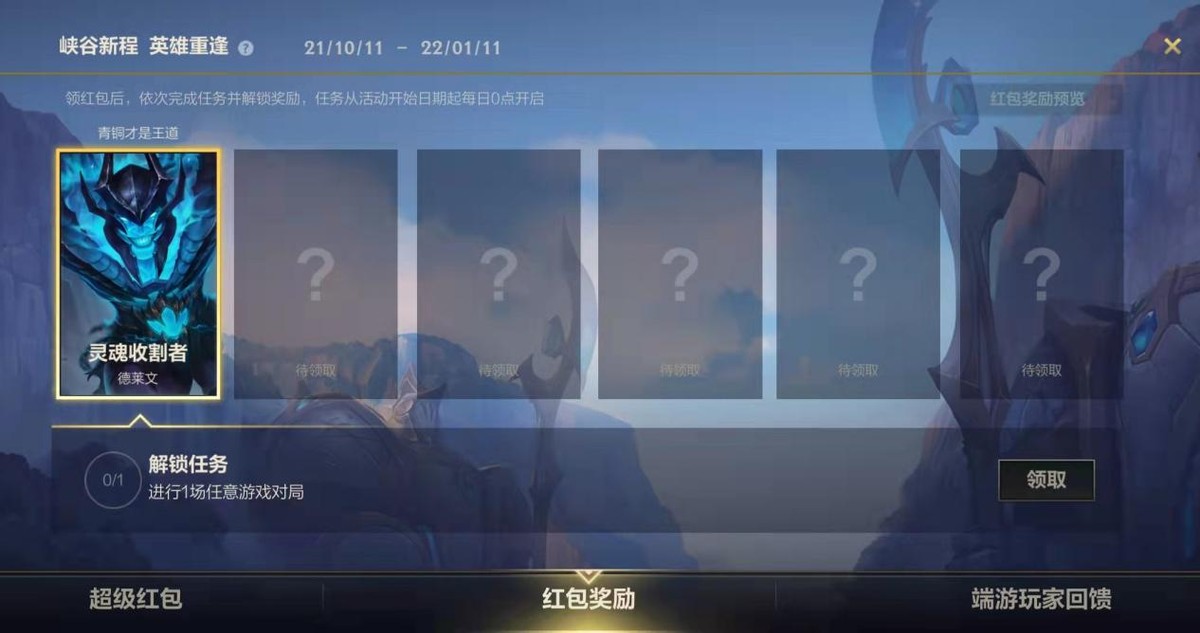 端游|英雄联盟老玩家有福了,LOL手游联动端游,连续5天送出诸多福利