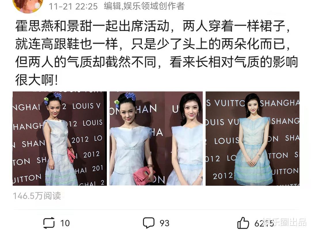 景甜|景甜尝试霍思燕同款造型，只是少了两朵鲜花，气质却截然不同