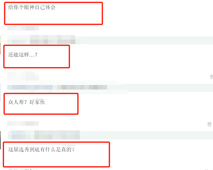 郑爽|注水实锤？《青3》选手虚假排名被扒，罗一舟数据低于卡位圈选手