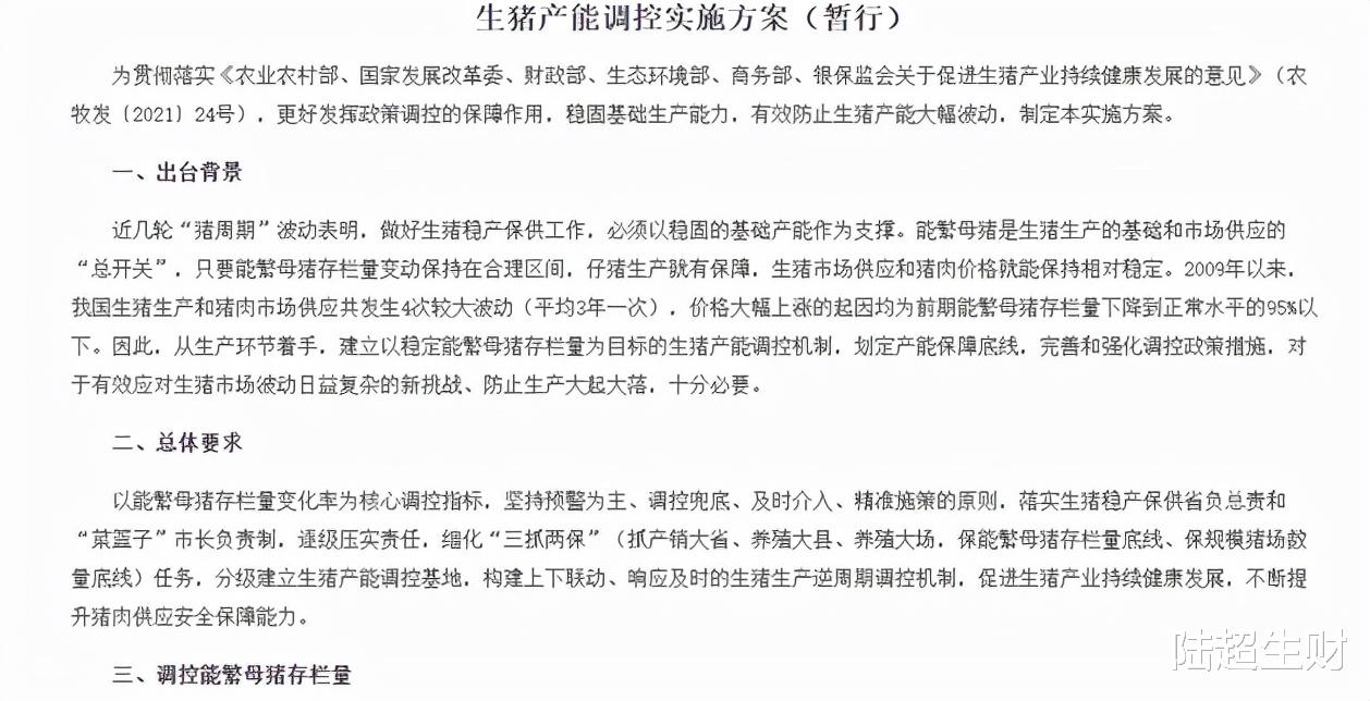 猪肉|猪肉大跌国家出手调控，市值腰斩的牧原股份是否会迎来投资机会