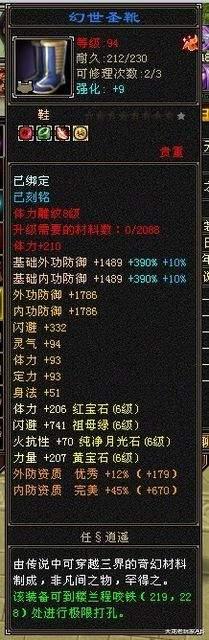 |天龙怀旧：6级少林60万血？远古少林大佬面板，十年后依然是王者