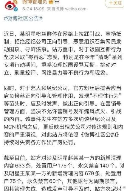 时尚圈绮魔大王|清朗行动后，流量们傻眼了