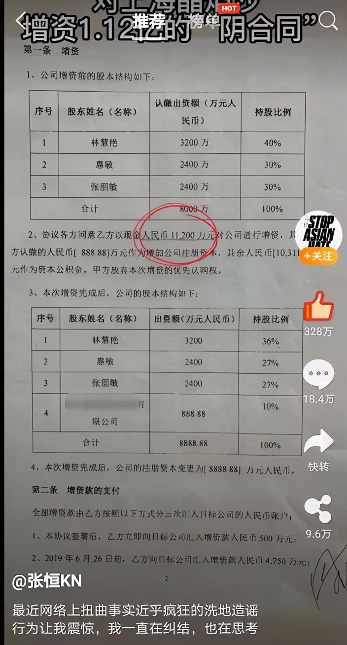 郑爽|郑爽不入刑，天理都不容！