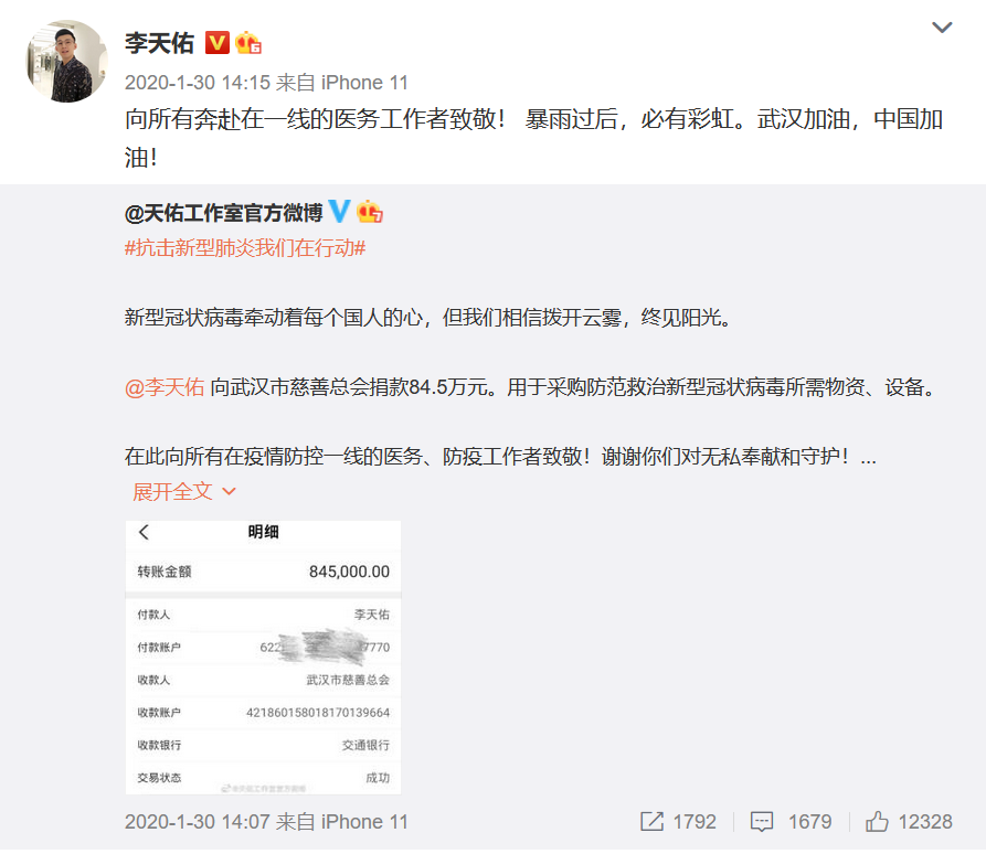 李天佑|初代直播网红，喊麦天佑，昙花一现的现象