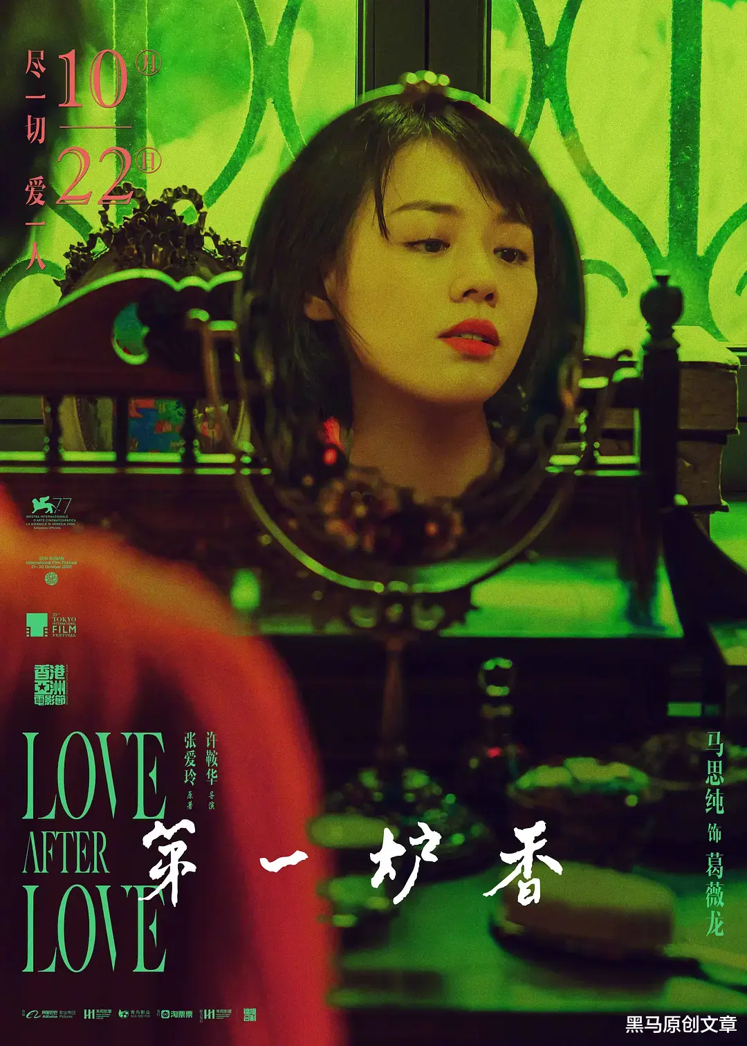 乔琪乔|《第一炉香》创许鞍华最低分：女作家笔下的低自尊感女性为何屡遭收视率滑铁卢