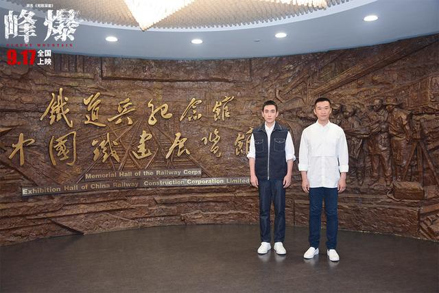 金·卡戴珊|《峰爆》走进铁道兵纪念馆 朱一龙致敬人民铁军