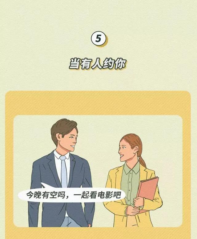 |喜欢的人VS不喜欢的人，女人就是这么现实！（漫画）