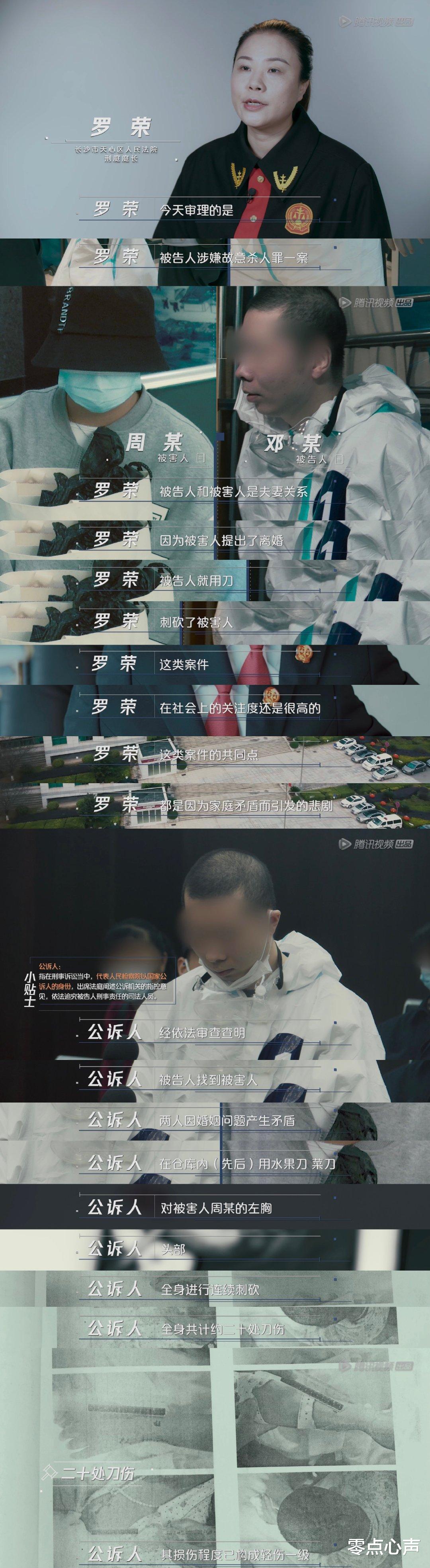 零点心声|夫妻因离婚产生矛盾，丈夫砍妻子20刀被判4年！婚姻里，要远离这3种\＂极端执迷者\＂，否则后患无穷