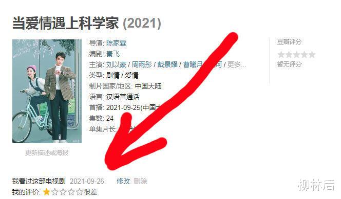 国产剧|国产剧打破了新纪录，没有一个观众给四星和五星
