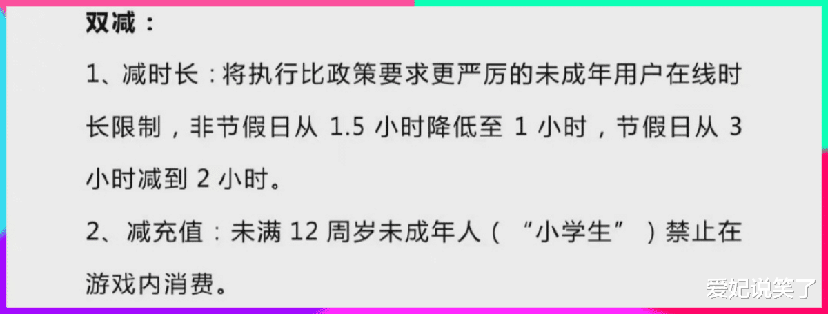 身份证|官方加强防沉迷，玩家发出疑惑，为什么自己没见过零点巡查功能
