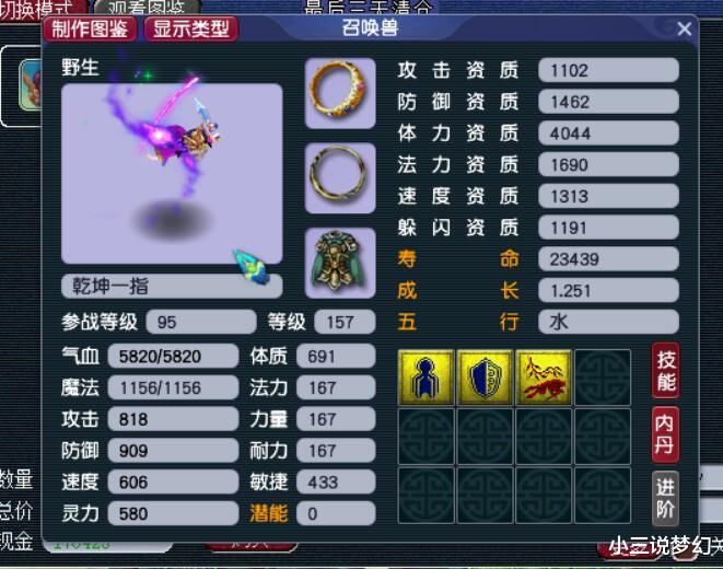 剑灵|梦幻西游:上古时期留下来的召唤兽,那个时候鬼魂能跟神佑共存