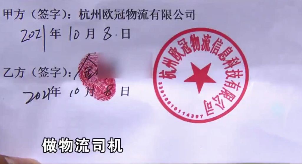 浙江:62岁大爷找工作,对方承诺1年保底20万,交钱后发现猫腻