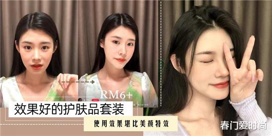 护肤品|效果好口碑好的护肤品套装推荐 高性价比护肤品套装排行榜前十名