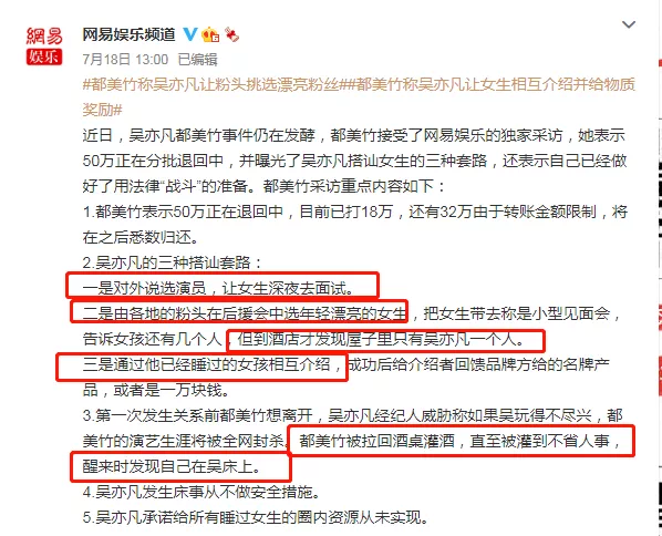 都美竹|吴亦凡再发文洗白，都美竹绝望回应：这一次，他“赢”了