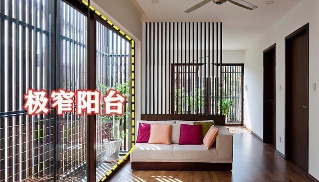 设计师|极窄阳台不足50cm宽，设计师给出4种方案，养花、晾晒都不耽误