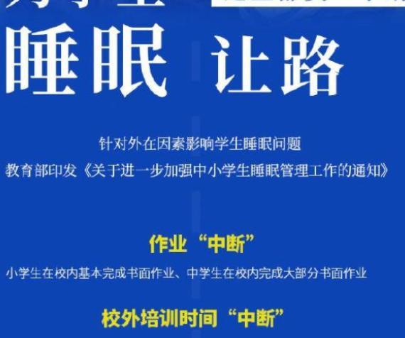 陈官凤说情感|双减政策下，中小学再迎“新福利”，调整上课时间，家长不开心了