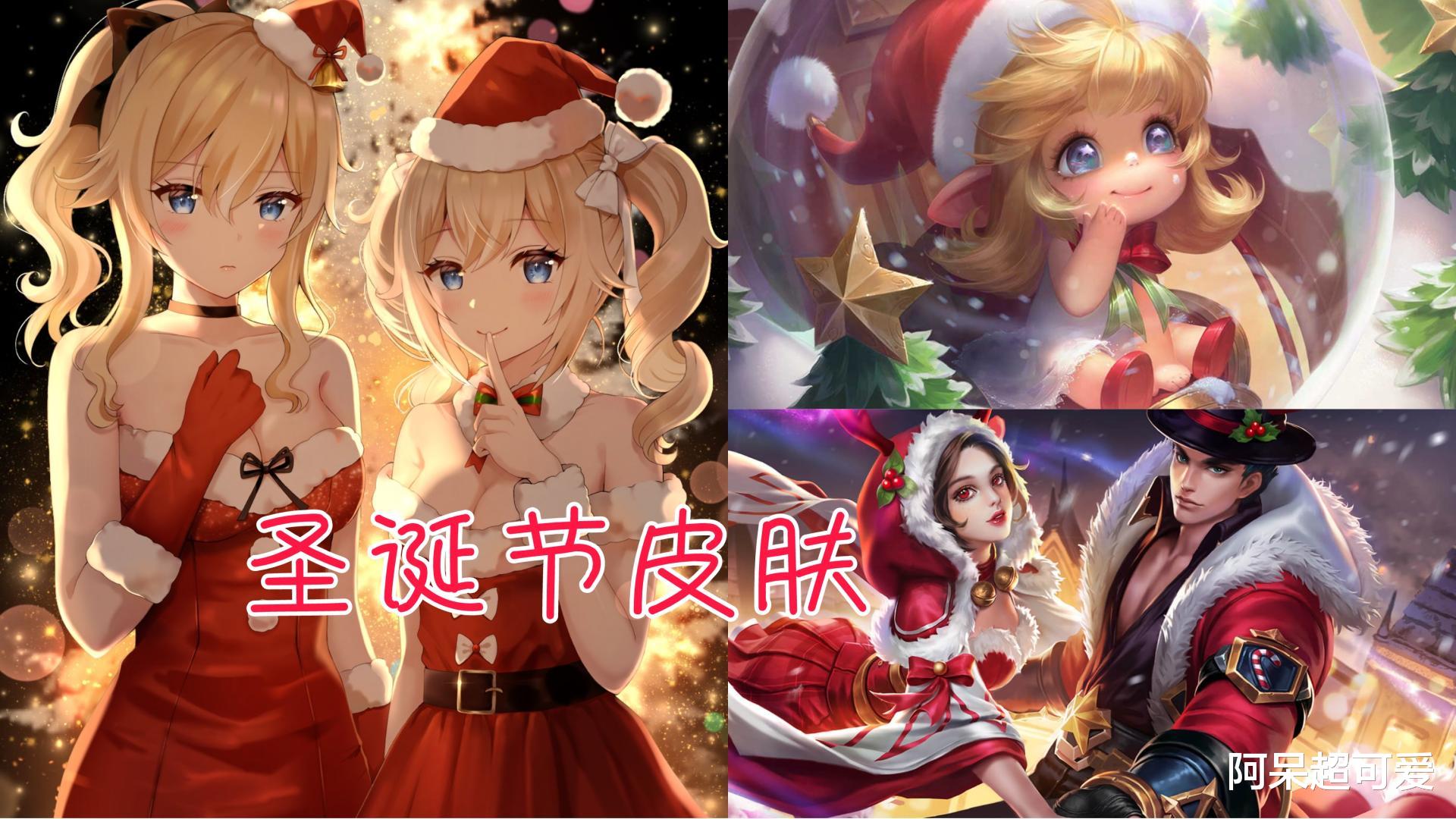 圣诞节|未成年时间调整，圣诞狂欢无活动，元旦新皮肤突袭，碎片商店更新