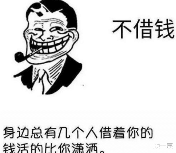 顾一宸|一个人越来越有钱的6个迹象，你中了几个？
