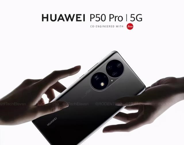 华为|华为P50系列将在7月29日发布，配置基本确认，4G版本价格感人