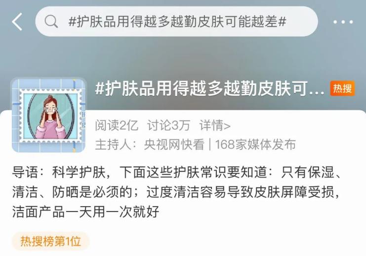 穿衣搭配 御花坊|冲上热搜“护肤品用得越多皮肤越差”是真的吗？