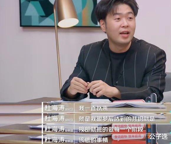 杜海涛|深度解析杜海涛“八年不娶”沈梦辰的原因：个个，都刺痛女人心