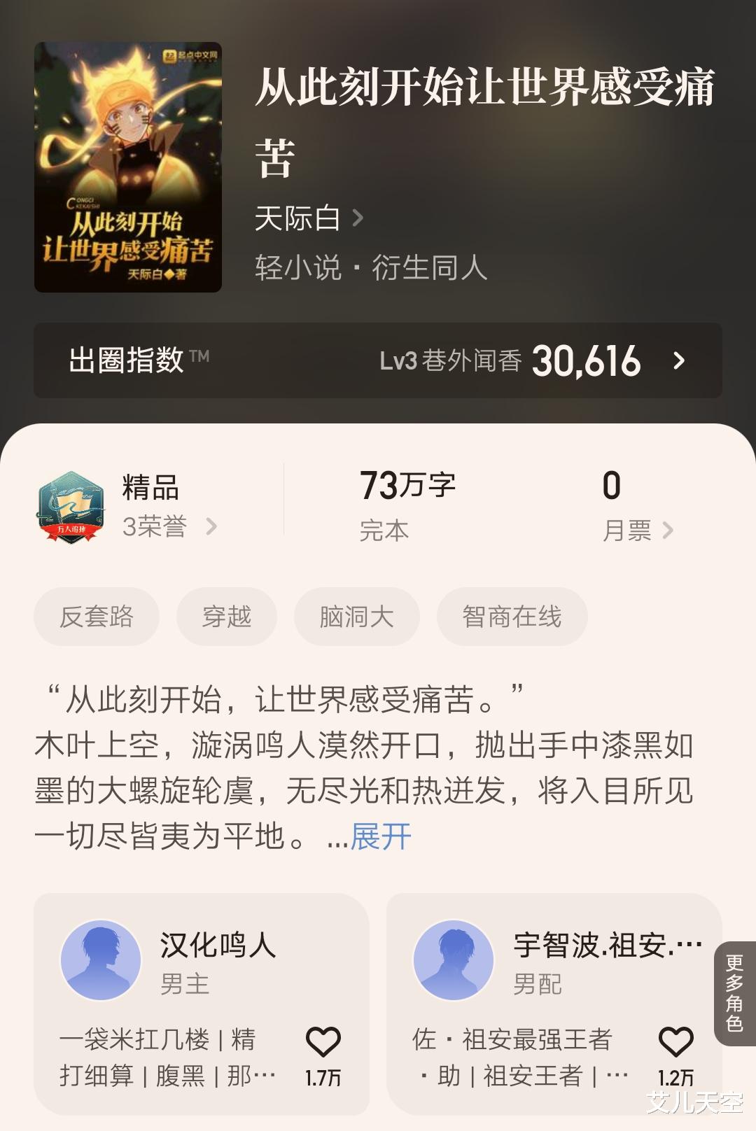 蓝白的天|同病相怜,天际白、蓝白的天新书上线没多久就进行剧情大删改,着实让人没想到