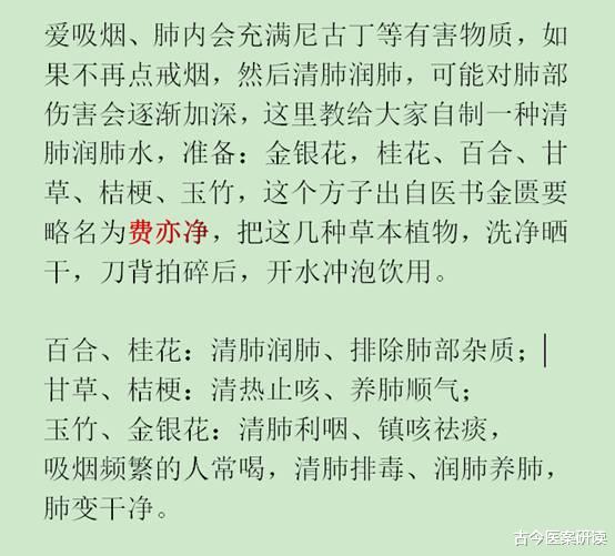 古今医案研读|60岁男子肺癌离家出走,医生叹息:吸烟10年以上有4种症状,是肺在求救