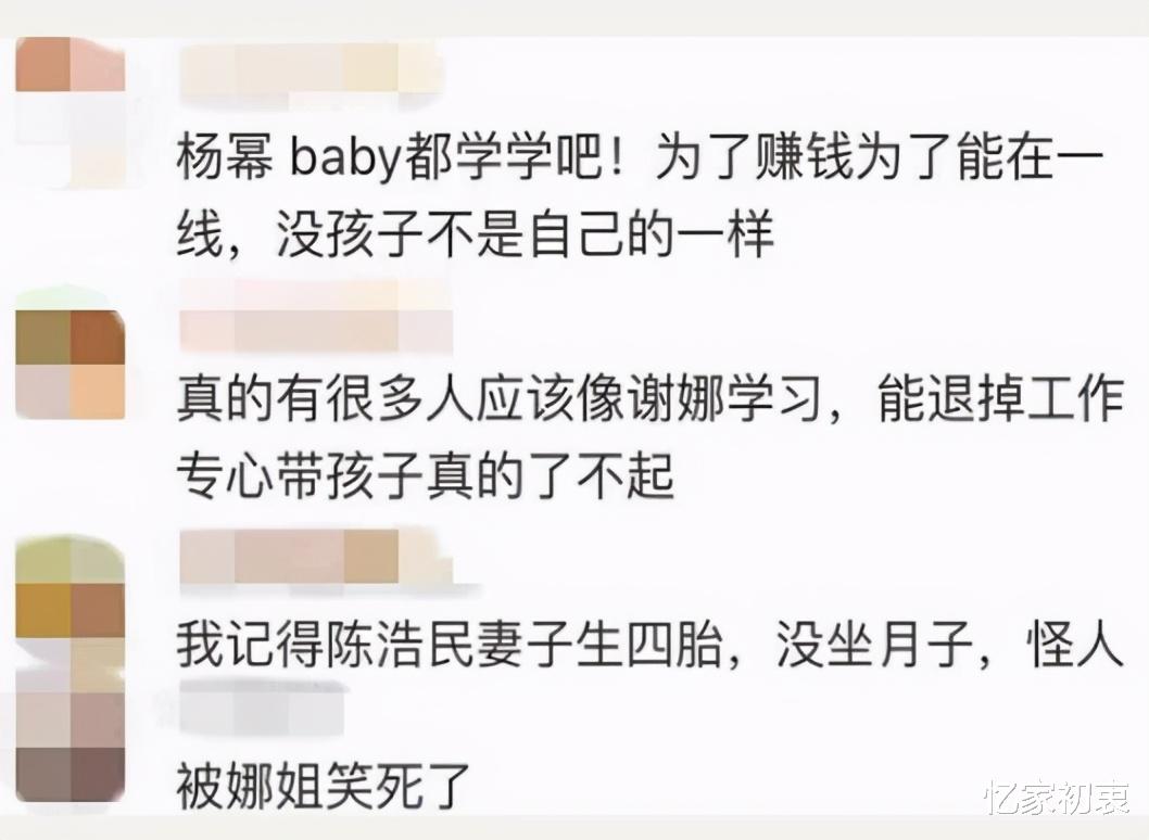 谢娜|谢娜的父母不帮忙带娃？听完她的回答，其他明星面子有点挂不住了