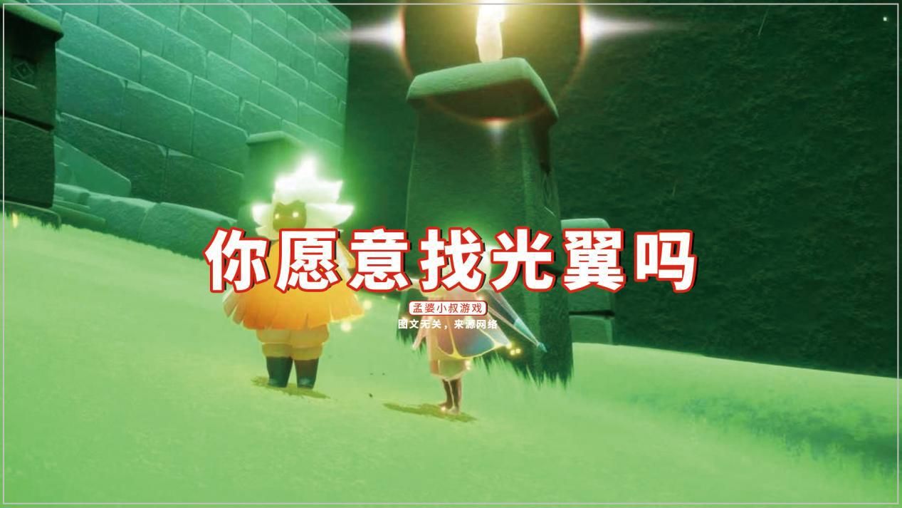 海贼王|光遇：光翼代表什么？数量越多等级越高，这个数代表“长老”