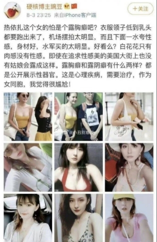 热依扎|热依扎被骂“露胸癖”回怼后，二审败诉向素人道歉，称自己冲动了