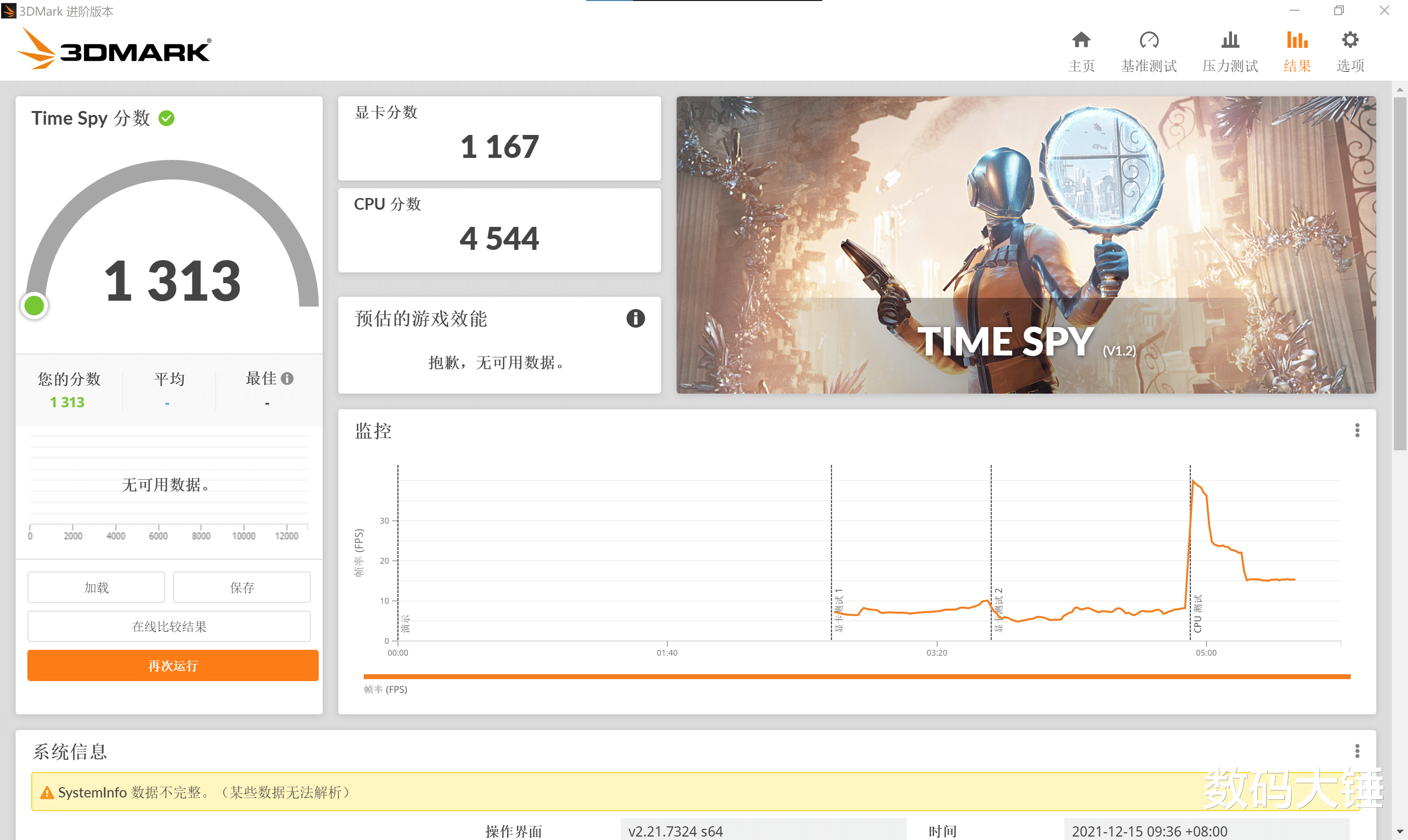 志高空调|屏幕、轻薄、性能共存,5000元档华硕无畏Pro 14 酷睿版轻薄本体验