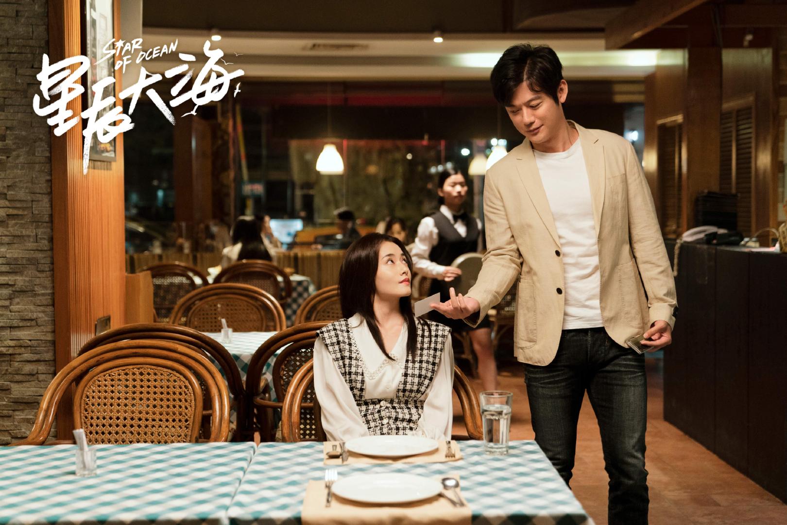 星辰大海|《星辰大海》大结局：李一鸣子承父业，林逢时重病被儿子遗弃