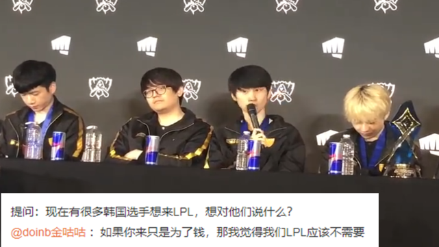 金泰相|Gala韩服被喷Doinb为其出头，动用特权要封路人号，粉丝力挺送新外号！