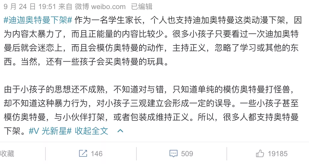 迪迦·奥特曼|迪迦奥特曼全网下架，童年的光要被灭掉了？