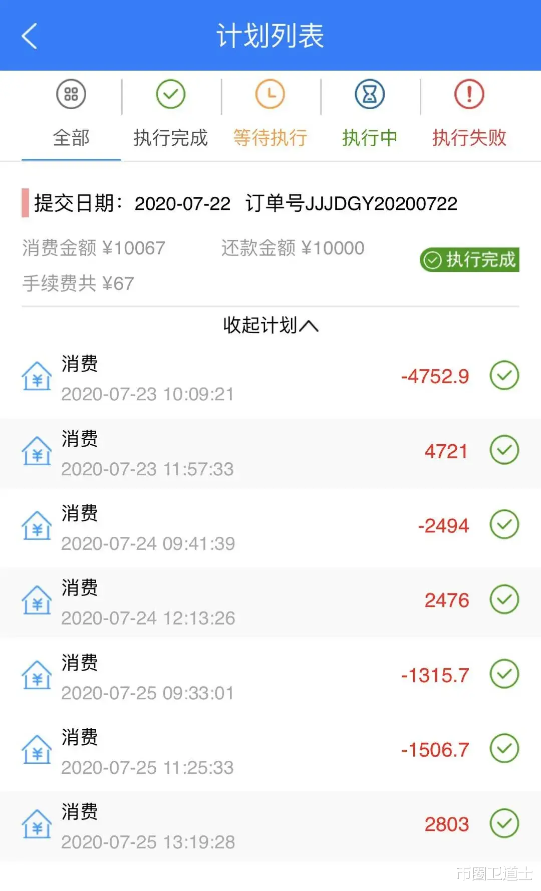 幣圈衛(wèi)道士 【重磅】鹽城警方破獲“99智能管家”信用卡代還案件！
