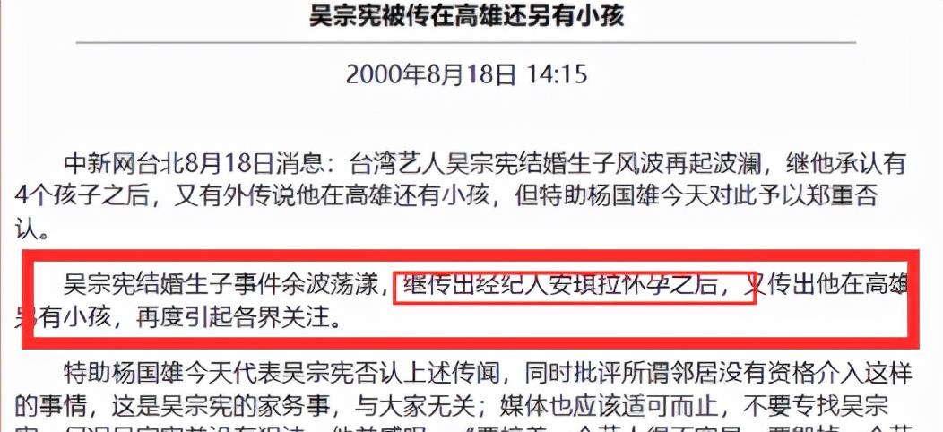 吴宗宪|力挺罗志祥，“同情”王力宏，“海王”吴宗宪的情史，一点不简单