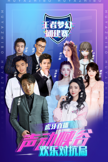 小姐姐|梦幻团建赛开播，小姐姐倾情加入，让老板们看看什么是真正的团建