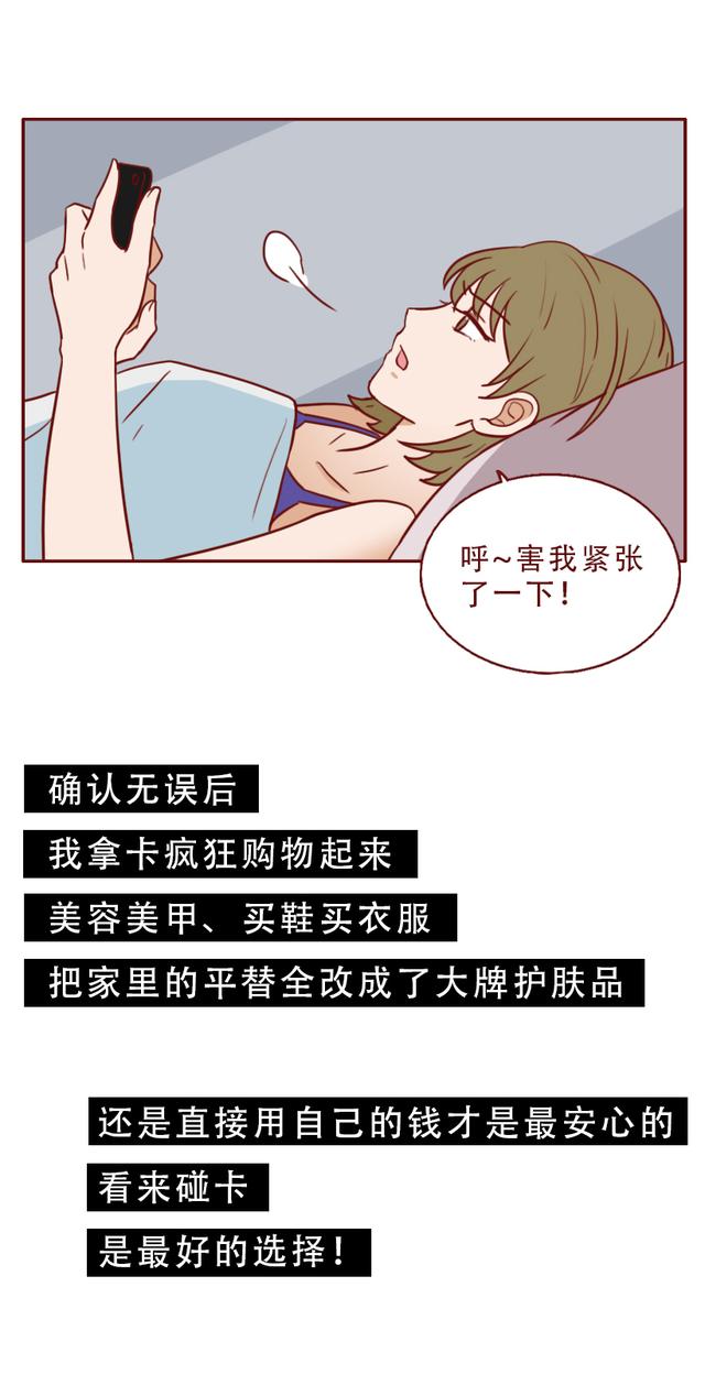 女孩|一块魔石，让女孩贪婪成性，却不知自己已经落入别人的陷阱