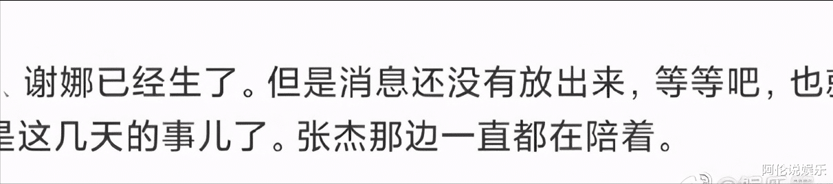 谢娜|谢娜被曝已经生下女儿，张杰全程陪伴，一个细节暴露消息是假的