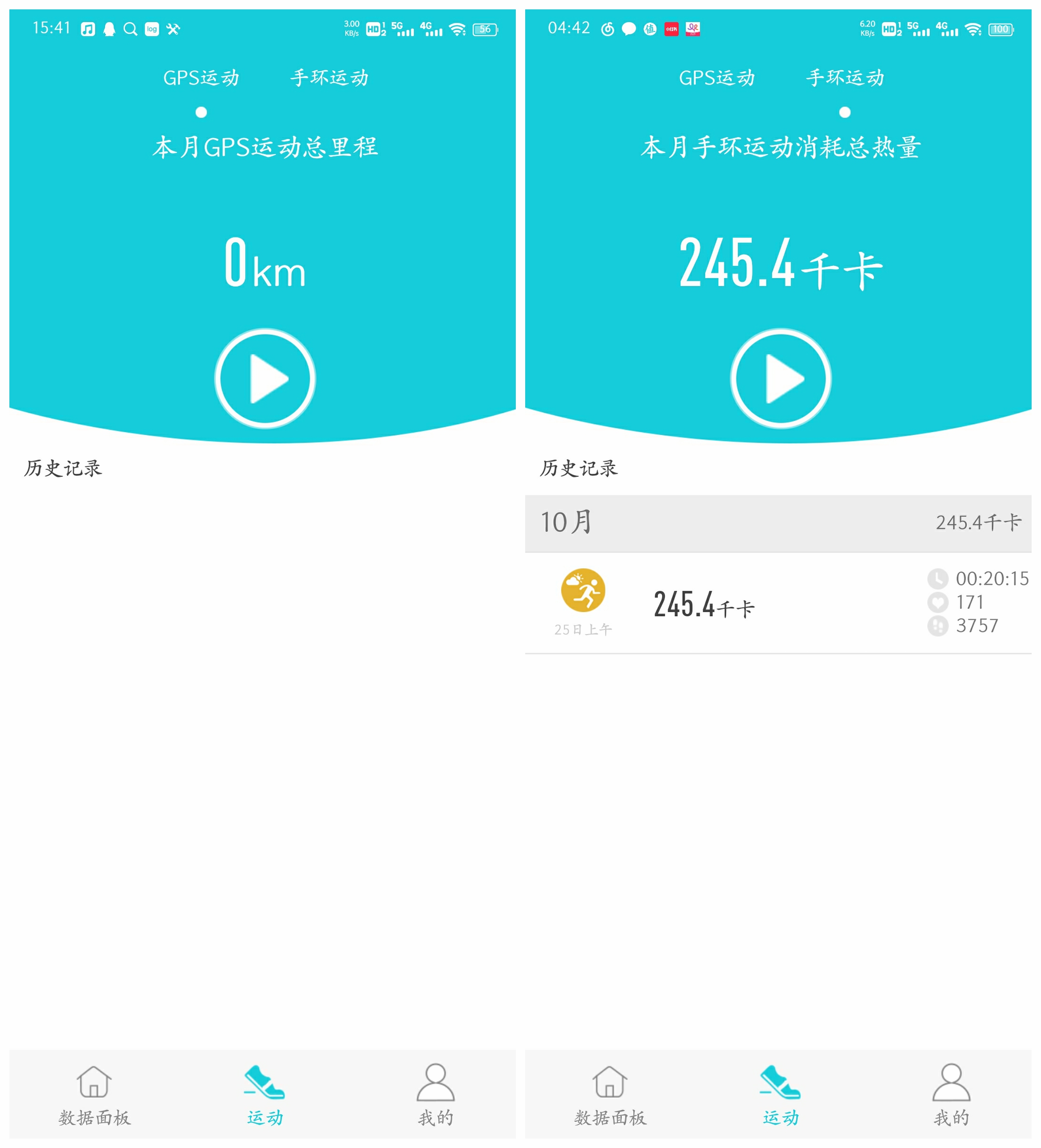 dido|送给爸爸妈妈的健康管家，高精准血压血氧智能手环——dido智能手环