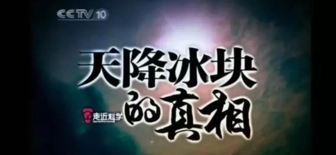 健身养生谈|为何频频失窃？总是深夜惨叫？究竟是人是鬼？→走近科学