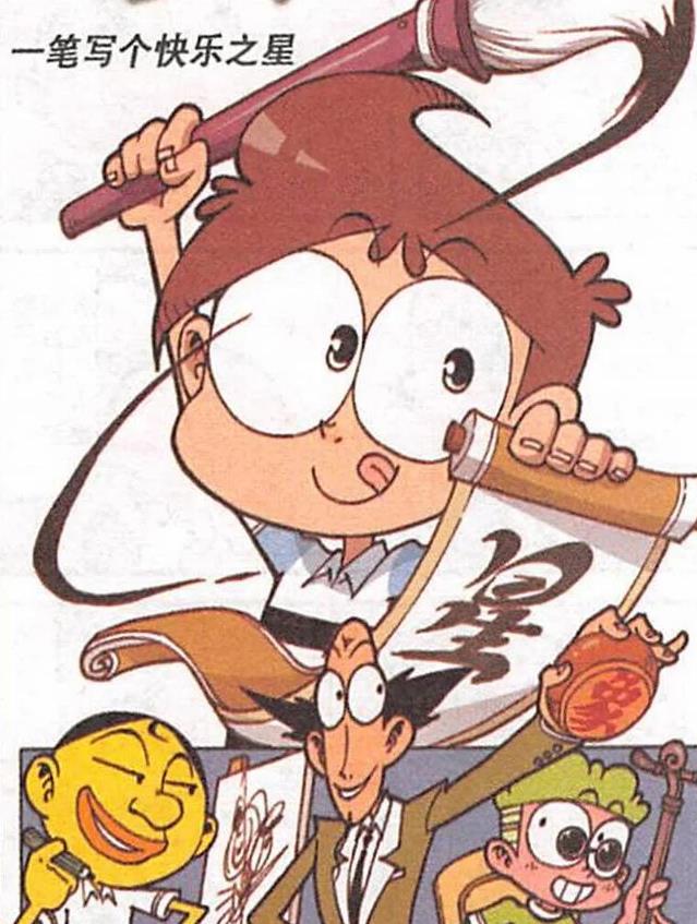 漫画|奋爹“温泉鱼疗”对奋豆“强颜欢笑”，老古“未婚得子”郁郁寡欢