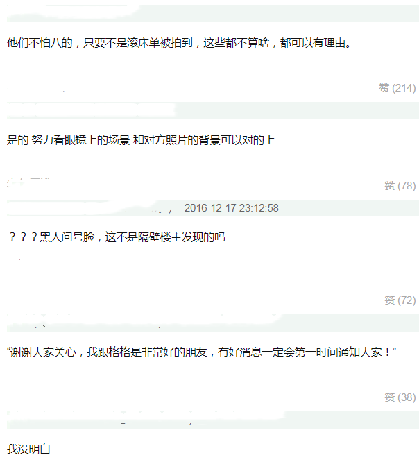 何炅|网友扒出与何炅牵手男子身份，同款及细节被曝光，嗑到了磕到了！