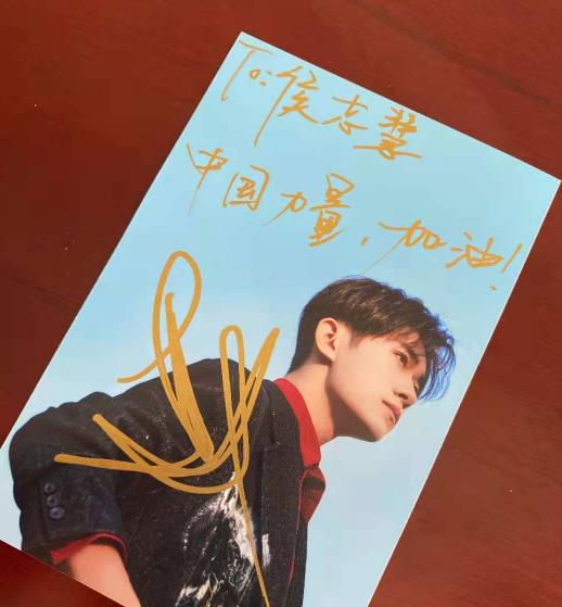 易烊千玺|易烊千玺追星成功，与偶像互换签名照，祝福语说出了粉丝心声