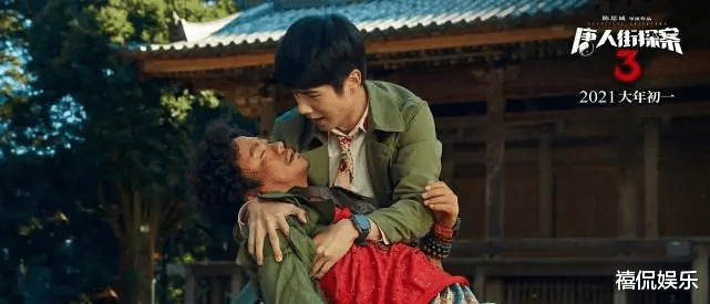 秦风|《唐人街探三》即将上映，神秘Q身份揭晓，这个人就是唐仁